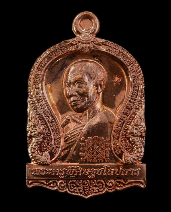 เหรียญเสมาหลวงปู่เกลี้ยง มนุญฺโญ(พระครูพิศิษฐชโลปการ) รุ่นหนุมาน บูรณะอุโบสถ วัดเนินสุทธาวาส จ.ชลบุรี ปี2555 เหรียญเนื้อทองแดง ตอก [..] | https://kamulet.in.th