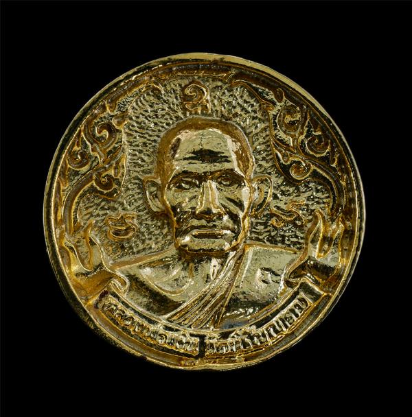 เหรียญหล่อล้อแม็กใหญ่ หลวงพ่อเงิน วัดบางคลาน รุ่น 1 พิเศษ ปี2535 (ตอกโค๊ต “มะ” ที่สังฆาฎิ) หลวงพ่อเปรื่อง วัดบางคลาน อ.โพทะเล จ.พิ [..] | https://kamulet.in.th