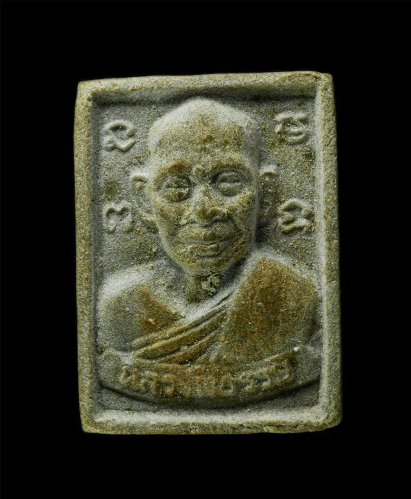 พระผงรูปเหมือนหลวงพ่อรวย จันทสิริ(พระครูสุนทรธรรมานุศาสก์) วัดท่าเรือ อ.แกลง จ.ระยอง รุ่นสร้างหอพระ ที่ระลึกทำบุญแซยิดอายุวัฒนมงคล [..] | https://kamulet.in.th