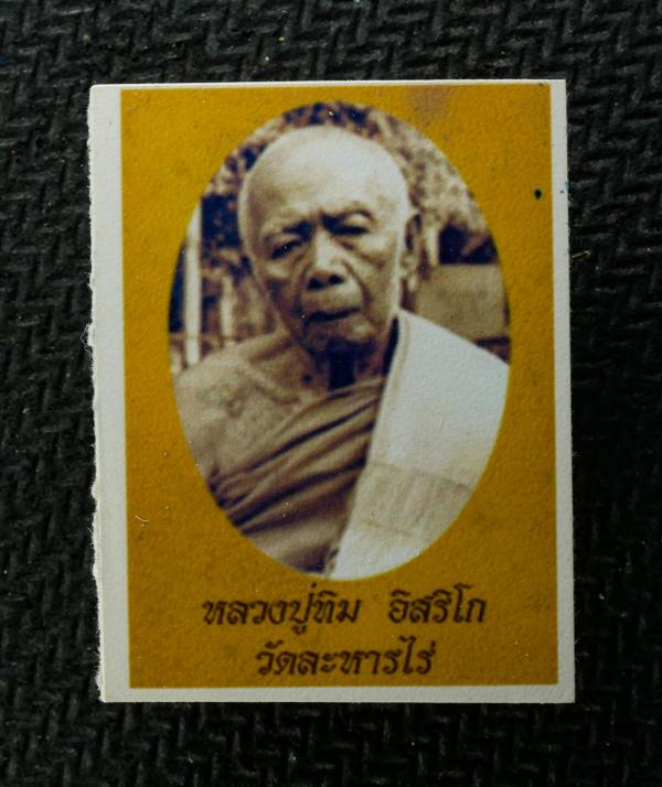 รูปถ่ายหลวงปู่ทิม อิสริโก วัดละหารไร่ อ.บ้านค่าย จ.ระยอง หลังปั้มยันต์พระเจ้าห้าพระองค์ รูปเก่าสวย ผ่านพิธีปลุกเสก น่าเก็บสะสมบูชา [..] | https://kamulet.in.th