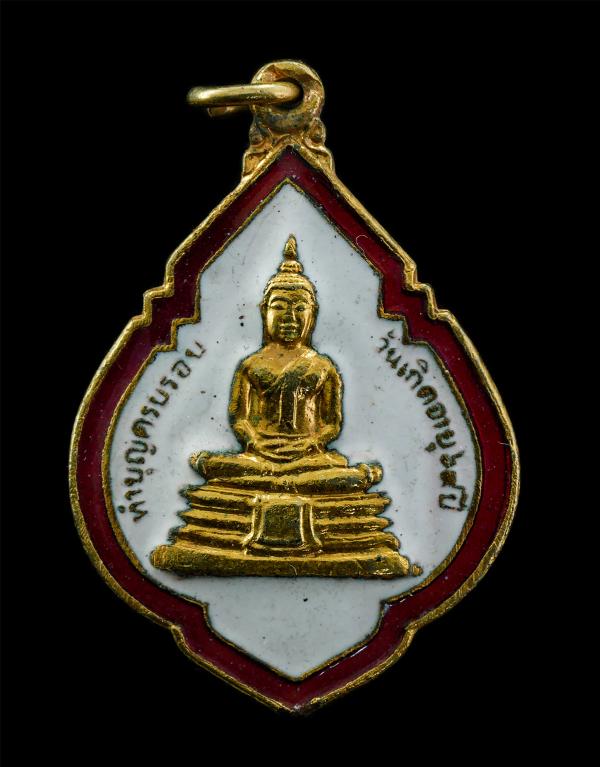 เหรียญหลวงพ่อโสธร หลวงพ่อทองหล่อ(พระครูอนุวัตรสาธุกิจ) วัดบ้านนา อ.เมือง จ.ฉะเชิงเทรา ครบรอบอายุวัฒนมงคล 64 ปี พ.ศ.2534 เหรียญเนื้ [..] | https://kamulet.in.th