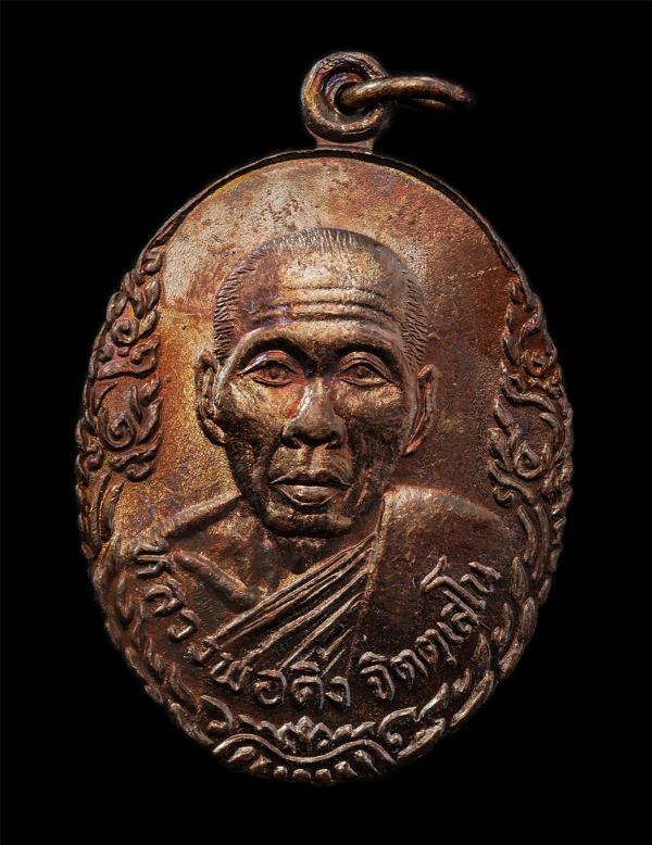 เหรียญหลวงพ่อดิ่ง จิตฺตเสโน วัดซากพง จ.ระยอง รุ่นหลวงพ่อบุญ วัดบ้านนา ปลุกเสก ปี2538 เหรียญเนื้อทองแดง ยันต์พระเจ้าห้าพระองค์ พระเ [..] | https://kamulet.in.th