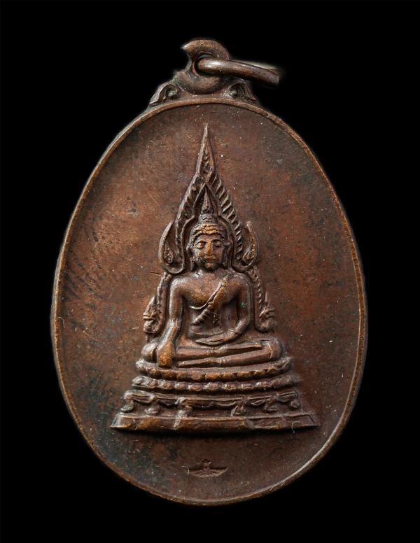 เหรียญพระพุทธชินราช รุ่นคุ้มเกล้า ภปร  ปี2521 เนื้อทองแดง พระเก่าสวยมวลสารดี พิธีใหญ่ พระเกจิอาจารย์ร่วมปลุกเสกหลายท่าน จัดสร้างโด [..] | https://kamulet.in.th