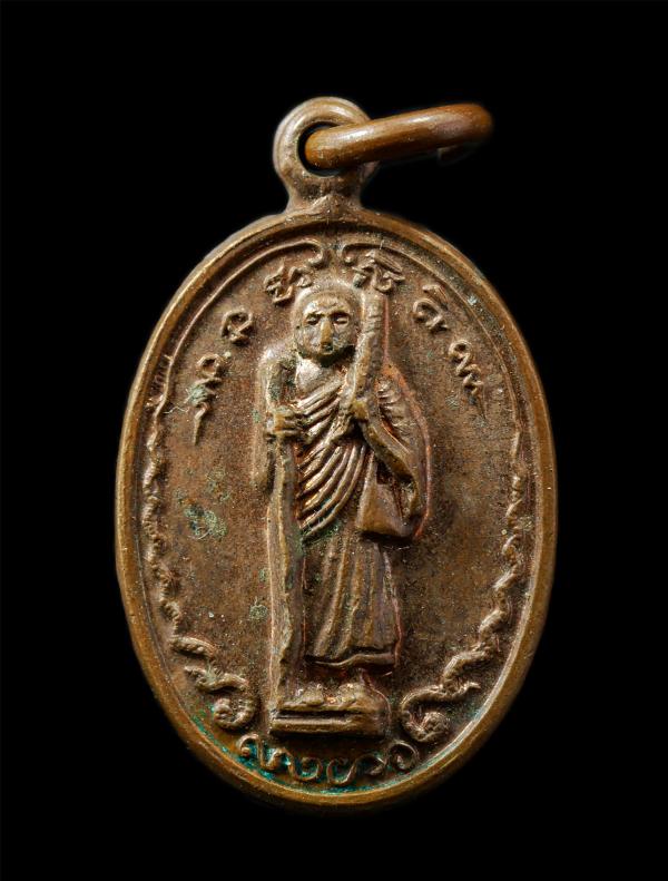 ​เหรียญพระสิวลี วัดบ้านดงไชยวราราม ปี2519 หลวงพ่อเกษม เขมโก สุสานไตรลักษณ์ จ.ลำปาง ปลุกเสก เหรียญเนื้อทองแดง พระเก่าสวย มวลสารดี พ [..] | https://kamulet.in.th