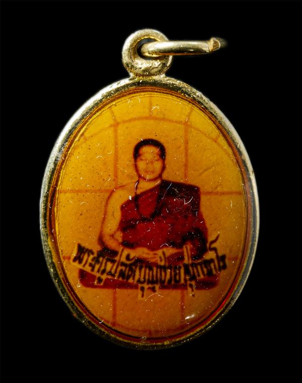 ล็อกเก็ตพระครูปลัดบุญช่วย สุภาจาโร วัดราษฏร์บรรจง(ตาดง)อ.วังน้อย จ.อยุธยา ล็อกเก็ตเก่าสวย น่าเก็บสะสมบูชา#1 | https://kamulet.in.th