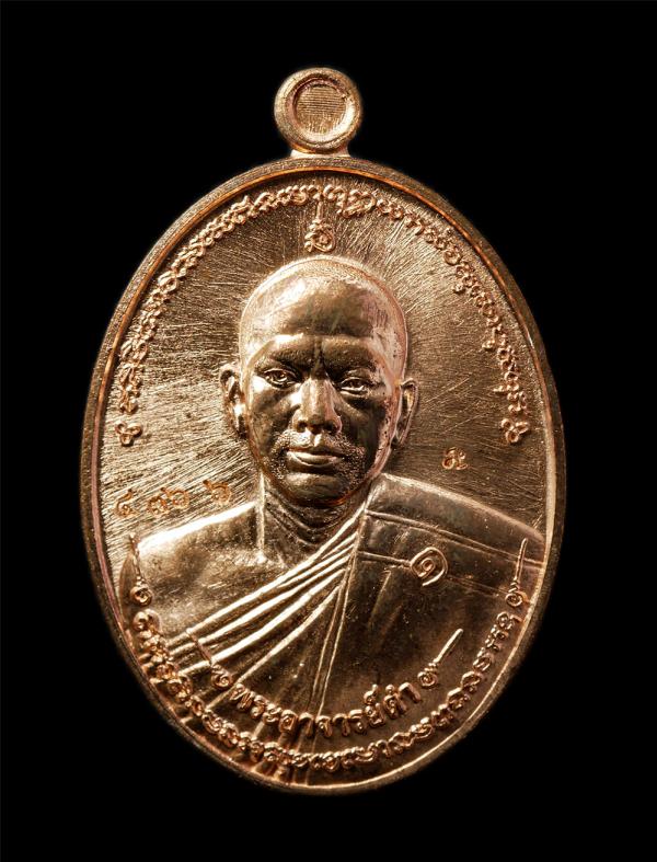 เหรียญพระอาจารย์ดำ สุขเขโม หลังพระฤษี รุ่น 1 วัดโพธิ์ทอง อ.ศรีเทพ จ.เพชรบูรณ์ ปี2559 เนื้อทองแดง ตอกโค๊ต นะ หมายเลข ๔๓๖๖ พระสวย มว [..] | https://kamulet.in.th