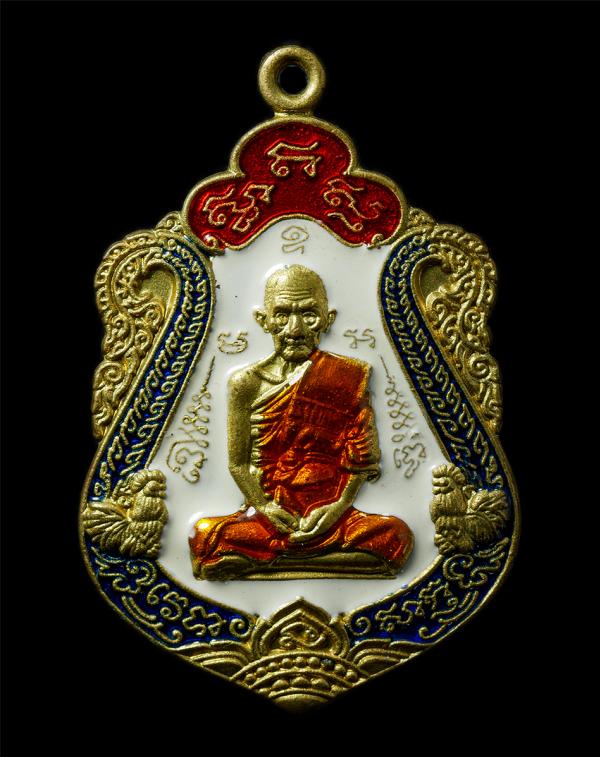 เหรียญเสมา รวยทันใจ หลวงพ่อรวย วัดตะโก จ.อยุธยา ปี2558 เนื้อทองหลืองลงยา  | https://kamulet.in.th