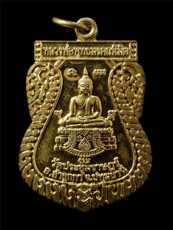 เหรียญหลวงพ่อพุทธมงคลนิมิตร หลังพระครูวิบูลพัฒนคุณ วัดประชุมราษฎร์ อ.ลำลูกกา จ.ปทุมธานี เหรียญเนื้อทองทิพย์ พระสวย มวลสารดี พร้อมก [..] | https://kamulet.in.th