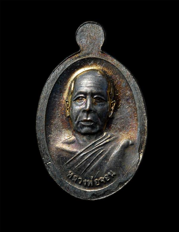 เหรียญเม็ดแตงหลวงปู่ทวด รุ่นแรก หลังหลวงพ่อจอน วัฑฒจิตโต เจ้าอาวาสวัดบุญฤทธิ์ ต.พญาเย็น อ.ปากช่อง จ.นครราชสีมา ศิษย์หลวงปู่โทน กัน [..] | https://kamulet.in.th