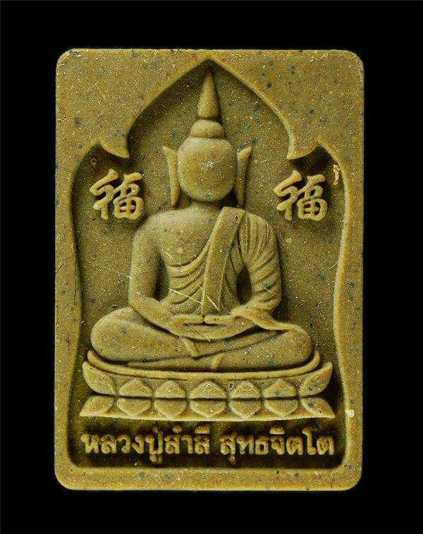 พระสมเด็จกัมมัฏฐาน หลวงปู่สำลี สุทธจิตโต วัดถ้ำคูหาวารี ต.โคกขมิ้น อ.วังสะพุง จ.เลย ปี2560 เนื้อผงพุทธคุณ ผงว่าน ผงน้ำมัน โรยเส้นเ [..] | https://kamulet.in.th