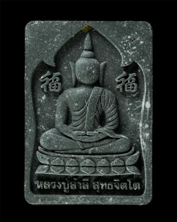 พระสมเด็จกัมมัฏฐาน หลวงปู่สำลี สุทธจิตโต วัดถ้ำคูหาวารี ต.โคกขมิ้น อ.วังสะพุง จ.เลย ปี2560 เนื้อผงพุทธคุณ ผงว่าน ผงใบลาน โรยเส้นเก [..] | https://kamulet.in.th