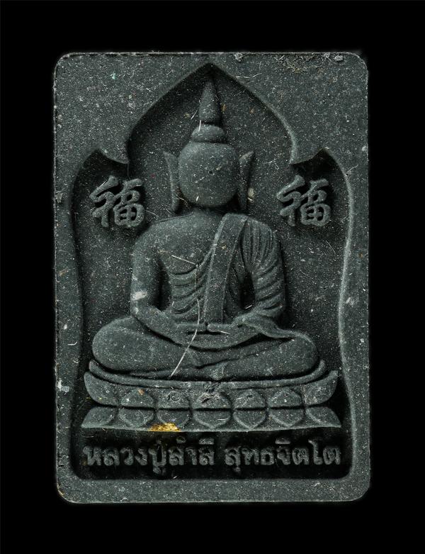 พระสมเด็จกัมมัฏฐาน หลวงปู่สำลี สุทธจิตโต วัดถ้ำคูหาวารี ต.โคกขมิ้น อ.วังสะพุง จ.เลย ปี2560 เนื้อผงพุทธคุณ ผงว่าน ผงใบลาน โรยเส้นเก [..] | https://kamulet.in.th