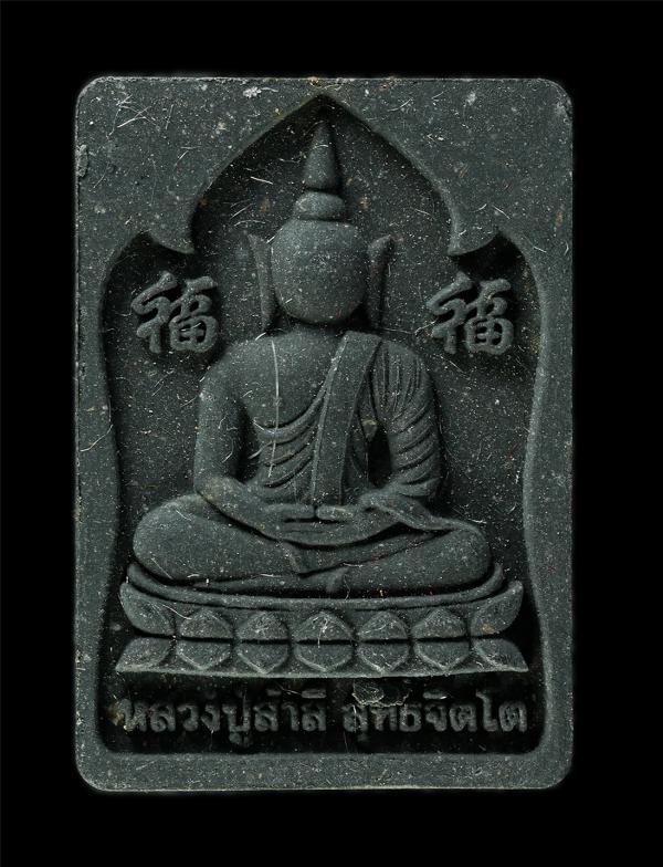 พระสมเด็จกัมมัฏฐาน หลวงปู่สำลี สุทธจิตโต วัดถ้ำคูหาวารี ต.โคกขมิ้น อ.วังสะพุง จ.เลย ปี2560 เนื้อผงพุทธคุณ ผงว่าน ผงใบลาน โรยเส้นเก [..] | https://kamulet.in.th