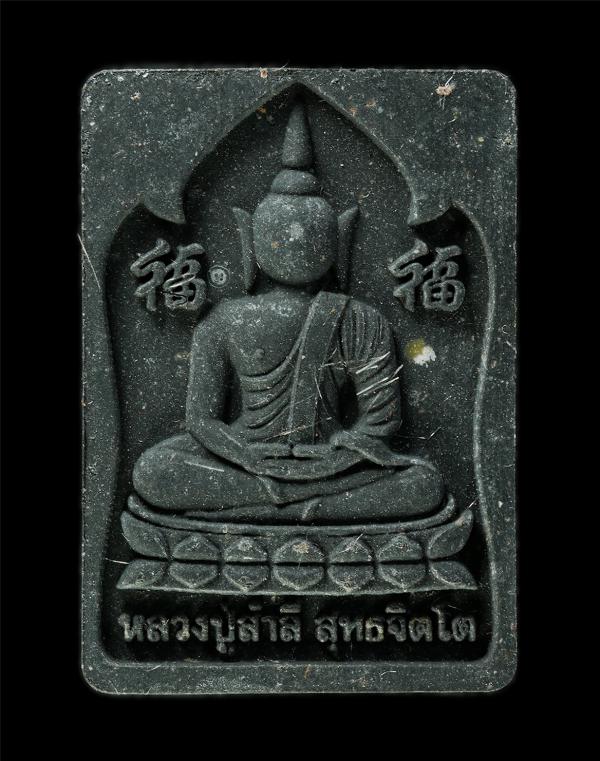 พระสมเด็จกัมมัฏฐาน หลวงปู่สำลี สุทธจิตโต วัดถ้ำคูหาวารี ต.โคกขมิ้น อ.วังสะพุง จ.เลย ปี2560 เนื้อผงพุทธคุณ ผงว่าน ผงใบลาน โรยเส้นเก [..] | https://kamulet.in.th