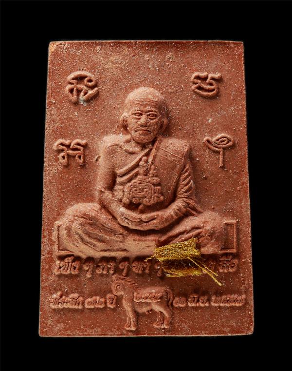 พระผงหลวงปู่จำนงค์ ชยิโส วัดทุ่งตาอิน เขาคิชฌกูฏ จ.จันทบุรี หลังเทวดา อายุวัฒนมงคล 72 ปี พ.ศ.2557 เนื้อผงพุทธคุณ ผงว่าน ติดจีวร พร [..] | https://kamulet.in.th