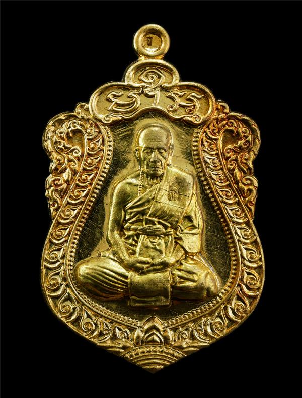 เหรียญเสมารุ่นแรก หลวงปู่ปัน สัมปันนธัมโม วัดเทพนิมิตจันทร์แสงวนาราม บ้านขามป้อม ต.สวนหม่อน อ.มัญจาคีรี จ.ขอนแก่น ฉลองอายุวัฒนมงคล [..] | https://kamulet.in.th