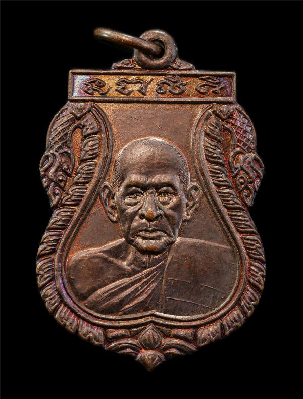 เหรียญเสมาหลวงปู่ทองย้อย บัวอ่อน กิตฺติทินฺโน(พระพุทธวรญาณ) วัดกวิศราราม จ.ลพบุรี อายุวัฒนมงคล 85 ปี พ.ศ.2533 เหรียญเนื้อทองแดง พร [..] | https://kamulet.in.th