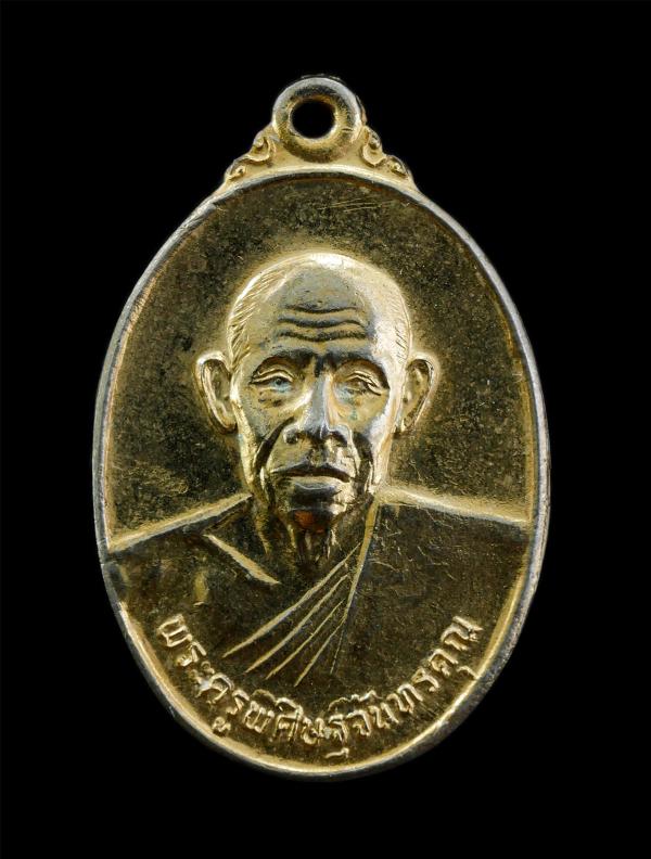 เหรียญเลื่อนสมณศักดิ์ หลวงพ่อสวัสดิ์(พระครูพิศิษฐ์จันทรคุณ) วัดศาลาปูนวรวิหาร จ.อยุธยา เนื้อทองแดงกระไหล่ทอง พ.ศ. 2524 ที่ระลึกในง [..] | https://kamulet.in.th