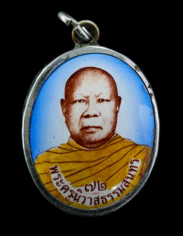 ล็อกเก็ตหลวงพ่อสุนทร ขนฺติโก(พระครูนิวาสธรรมสุนทร) วัดท่าพระเจริญพรต(วัดบ้านมะเกลือ) จ.นครสวรรค์ อายุวัฒนมงคล 72 ปี พ.ศ.2551 ล็อกเ [..] | https://kamulet.in.th