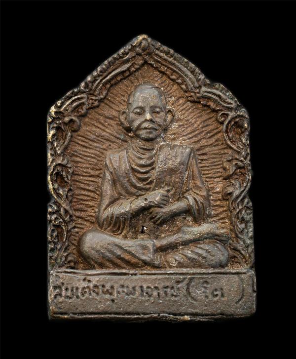 เหรียญหล่อ สมเด็จพุฒาจารย์ โต พรหมรังสี หลังหลวงพ่อเผือก หลวงพ่อเณร วัดทุ่งเศรษฐี กรุทเทพฯ เนื้อนวะโลหะ พระเก่าสวย มวลวารดี น่าเก็ [..] | https://kamulet.in.th