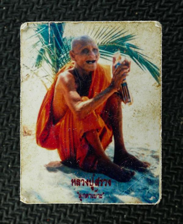 รูปถ่ายศักดิ์สิทธิ์ หลวงปู่สรวง ลูกตาเบ๊าะ รูปเก่าสวย สร้างน้อยหายาก น่าเก็บสะสมบูชา ขนาดประมาณ 1 นิ้ว | https://kamulet.in.th