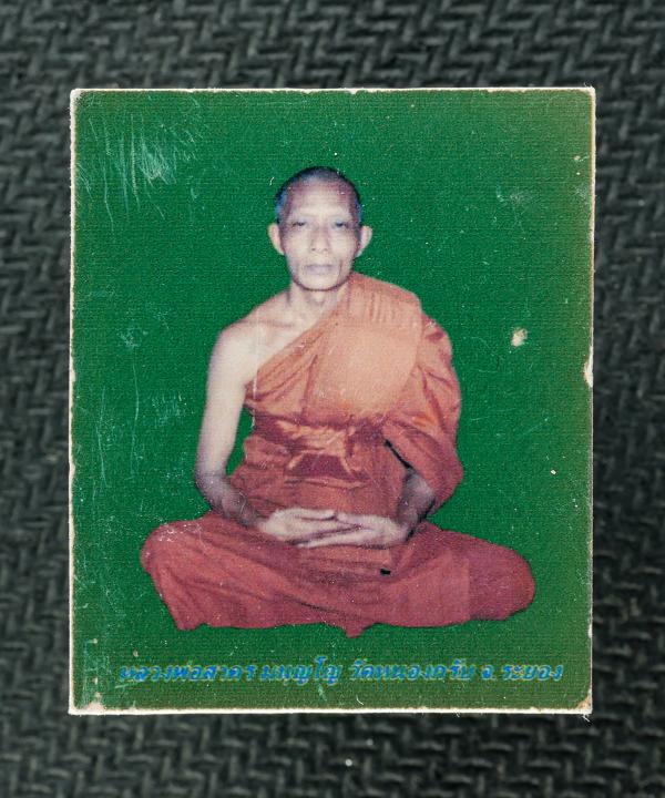 รูปภาพเก่า หลวงพ่อสาคร วัดหนองกลับ อ.บ้านค่าย จ.ระยอง รูปเก่าสวยสร้างน้อย น่าเก็บสะสมบูชา พระครูมนูญธรรมวัตร (หลวงพ่อสาคร มนุญโญ)  [..] | https://kamulet.in.th