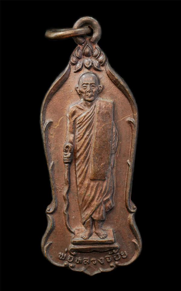 เหรียญยืน หลวงพ่อจ้อย วัดเขาสุวรรณคีรี อ.ดอนสัก จ.สุราษฏร์ธานี ปี2526 เนื้อทองแดง พระเก่าสวย มวลสารดี น่าเก็บสะสมบูชา | https://kamulet.in.th