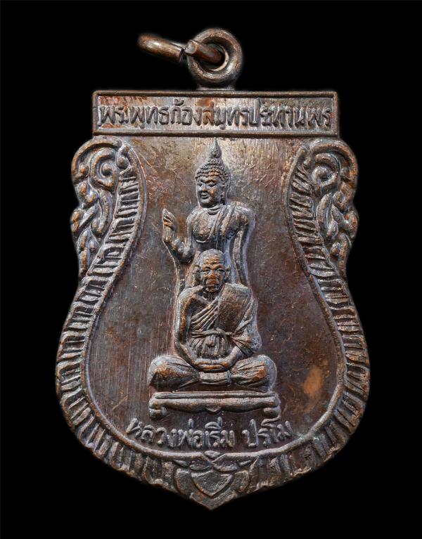 เหรียญพระพุทธก้องสมุทรประทานพร หลวงพ่อเริ่ม ปรโม วัดจุกกะเฌอ งานผูกพัทธสีมาวัด เขาช่องลม ต.เขาคันทรง อ.ศรีราชา จ.ชลบุรี ปี2537 เหร [..] | https://kamulet.in.th