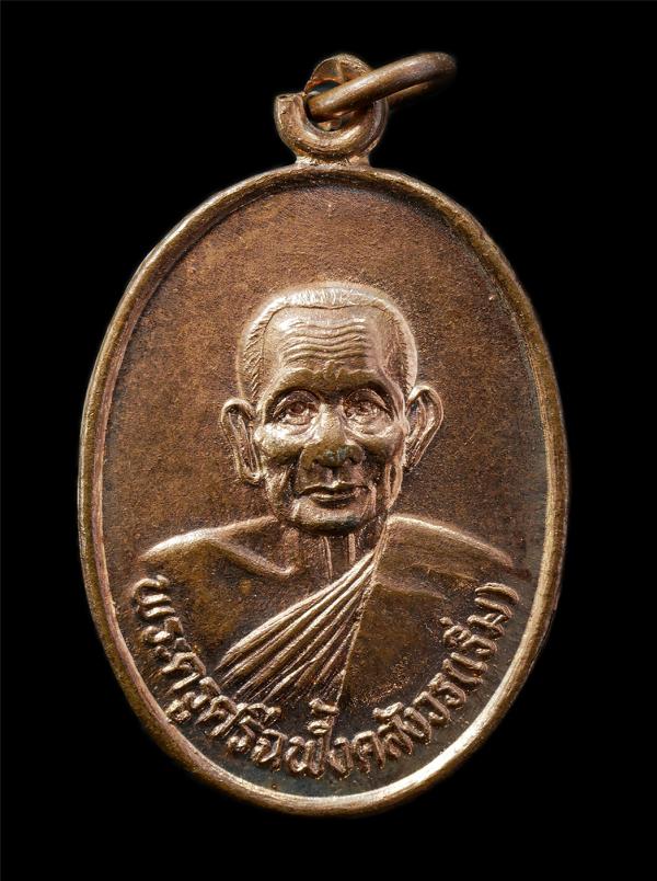 เหรียญหลวงพ่อเริ่ม ปรโม วัดจุกกะเฌอ หลัง หลวงพ่อดำดี( พระครูสุกิจวิมล) ปี2533 ที่ระลึกงานฝังลูกนิมิต วัดเนินบุญญาราม (วัดต้นมะม่วง [..] | https://kamulet.in.th