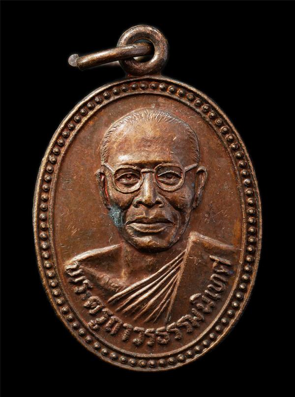 เหรียญหลวงพ่อเถื่อน(พระครูถาวรธรรมนิเทศ) วัดหลวงสุนทราราม อ.วิเศษชัยชาญ จ.อ่างทอง ปี2519 หลังยันต์พุทธซ้อน เหรียญเนื้อทองแดง พระเก [..] | https://kamulet.in.th