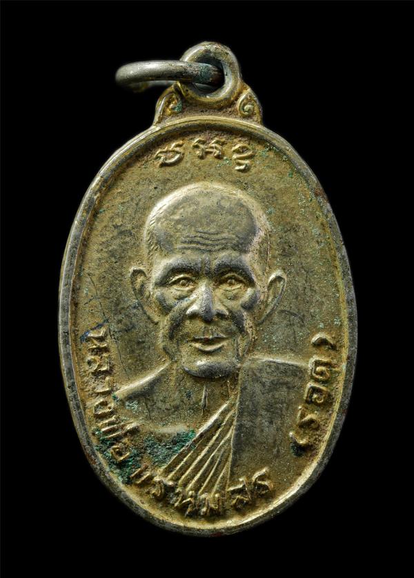 หลวงพ่อพรหมสร (รอด) วัดบ้านไพ งานผูกพัทธสีมา วัดดอนผวา ต.ขามเฒ่า อ.โนนสูง จ.นครราชสีมา ปี2527 เหรียญเนื้อทองทิพย์ พระเก่าสวย มวลสา [..] | https://kamulet.in.th