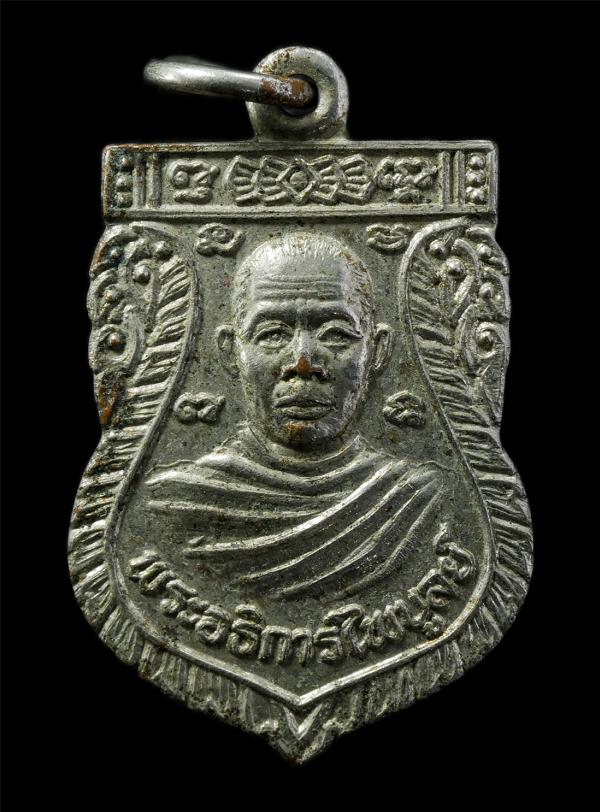 เหรียญเสมา หลวงพ่อไพบูลย์ วัดเนินยาว อ.พระพุทธบาท จ.สระบุรี ปี 2534 งานผูกพัทธสีมา เหรียญเนื้อกะไหล่เงิน พระเก่าสวย มวลสารดี พิธีใ [..] | https://kamulet.in.th