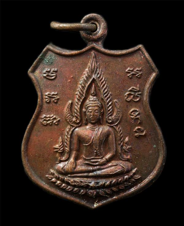 เหรียญพระพุทธชินราช หลังหลวงพ่อวิไลย์ วิเลยโย(พระครูวิริยธรรมโชติ)  วัดสะเทียนทอง บ้านนาดอกไม้ ต.หนองหญ้าปล้อง อ.วังสะพุง จ.เลย เห [..] | https://kamulet.in.th