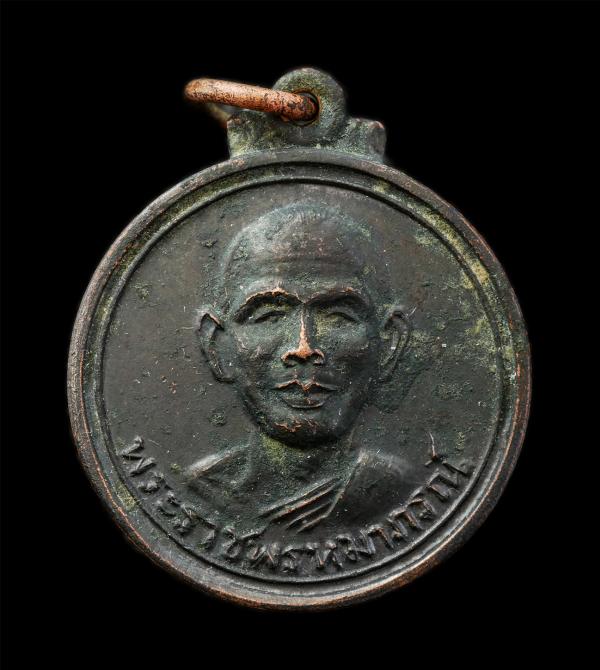 เหรียญ รุ่นพิเศษ หลวงพ่อพุฒ วุทฒิทตฺตเถระ(พระราชพรหมาภรณ์) วัดพรหมจริยาวาส อ.เมือง จ.นครสวรรค์ พ.ศ.2513 เหรียญเนื้อทองแดงรมดำ พระเ [..] | https://kamulet.in.th