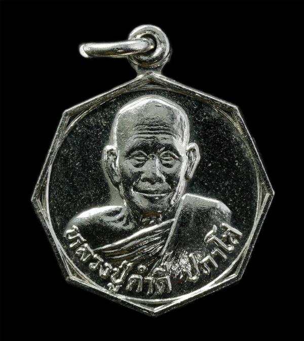 เหรียญแปดเหลี่ยม หลวงปู่คำดี ปภาโส วัดถ้ำผาปู่ จ.เลย ที่ระลึกฉลองพิพิธภัณฑ์ ปี2531 เนื้อกะไหล่เงิน พระเก่าสวย มวลสารดี น่าเก็บสะสม [..] | https://kamulet.in.th