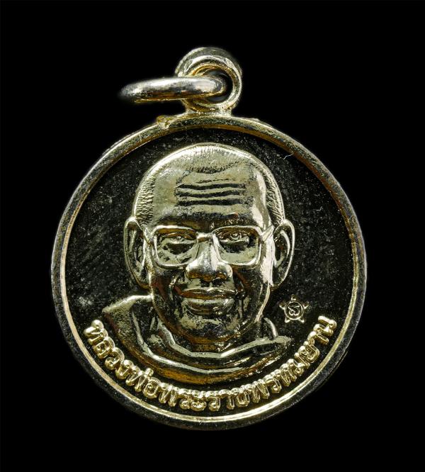 เหรียญกลม หลังยันต์เกราะเพชร หลวงพ่อฤาษีลิงดำ วัดท่าซุง จ.อุทัยธานี เนื้อกะไหล่ทอง ตอกโค๊ต พระเก่าสวย#1 | https://kamulet.in.th