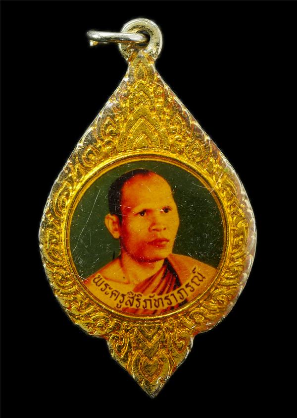 เหรียญล็อกเก็ต รุ่นแรก เงินไหลมา หลวงพ่อนิยม สุภัทโท วาจาสิทธิ์(พระครูสิริภัทราภรณ์) วัดป่าหลักร้อย ต.โนนไทย อ.โนนไทย จ.นครราชสีมา [..] | https://kamulet.in.th