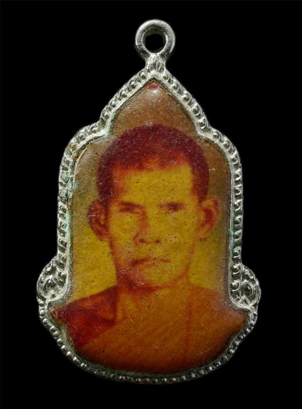 เหรียญล็อกเก็ต​​ หลวงปู่เพ็ง​ เขมิโย(พระครูวรธรรมาจารย์​)​ วัดพรมเทพ​ อ.​ท่าตูม​ จ.​สุรินทร์​ ปี​ 2525​ พระเก่าสวย น่าเก็บสะสมบูชา | https://kamulet.in.th