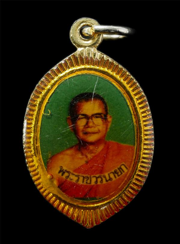 ล็อกเก็ต หลวงพ่อเกตุ สิริวฑฺฒโน (พระราชวรนายก) หลังหลวงพ่อพุทธสัมฤทธิ์สิทธิโชค วัดอุดมธานี ต.บ้านใหญ่ อ.เมือง จ.นครนายก ล็อกเก็ตเก [..] | https://kamulet.in.th