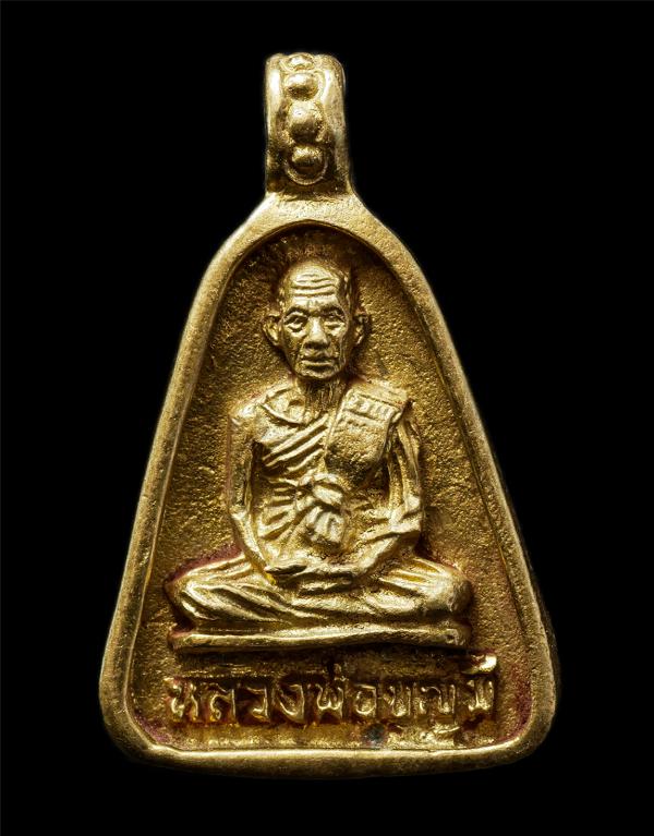 เหรียญจอบรุ่นแรก หลวงพ่อบุญมี วัดโบสถ์ ต.ไกรนอก อ.กงไกรลาศ จ.สุโขทัย รุ่นนี้หล่อกันที่หน้าโบสถ์ หลวงพ่อตัดช่อตะไบแต่งเองกับมือ เนื [..] | https://kamulet.in.th