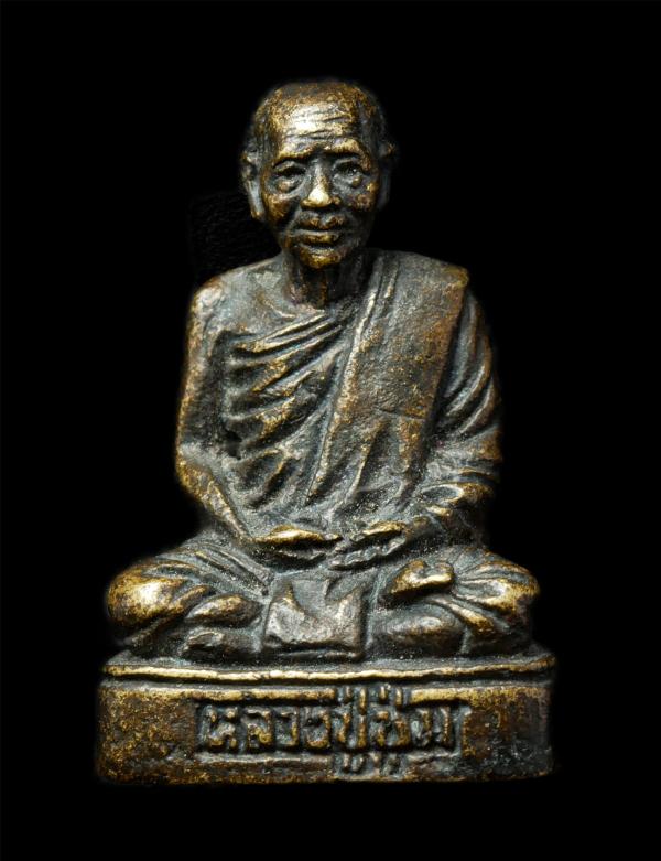 รูปหล่ออุดกริ่ง หลวงปู่ชุ่ม พุทธสโร วัดราชคาม ต.คุ้งน้ำวน อ.เมือง จ.ราชบุรี เสาร์ 5 ปี2536 พระเนื้อโลหะ พระเก่าสวย  | https://kamulet.in.th