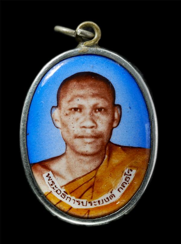 ล็อกเก็ตรุ่นแรก หลวงพ่อประยงค์ กุลธโร(พระอธิการประยงค์) วัดสวนผึ้ง อ.สวงผึ้ง จ.ราชบุรี ปี2539 ล็อกเก็ตเก่าสวย สร้างน้อยหายาก น่าเก [..] | https://kamulet.in.th