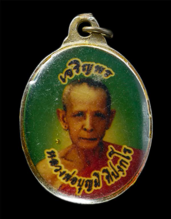 ล็อกเก็ต เจริญพร หลวงพ่อบุญมี ทีปงฺกโร หลังหลวงพ่อจรูญ(พระครูสุทธิธรรมารักษ์) วัดสิงห์ทอง จ.ลพบุรี ล็อกเก็ตเก่าสวย น่าเก็บสะสมบูชา | https://kamulet.in.th