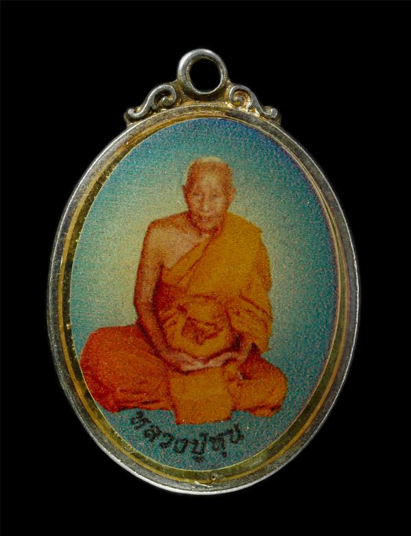 เหรียญล็อกเก็ตหลวงปู่หุน กิตติวณฺโณ (พระครูศุภมงคล) หลังหลวงพ่อโต วัดบางผึ้ง จ.ฉะเชิงเทรา ศิษย์เอกสืบทอดพุทธาคม หลวงพ่อจาด วัดบางก [..] | https://kamulet.in.th