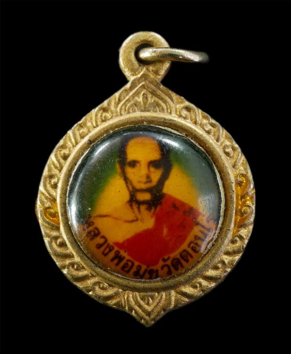 ล็อกเก็ตหลวงพ่อมุ่ย พุทธรักขิโต วัดดอนไร่ หรือ พระครูสุวรรณวุฒาจารย์  ดดอนไร่ ต..หนองสะเดา อ.สามชุก จ.สุพรรณบุรี ประมาณปี 2510 ล็อ [..] | https://kamulet.in.th