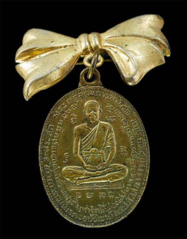 เหรียญติดโบว์ หลวงพ่อไสว(พระครูอุดมภาวนาภิรัติ) หลังหลวงพ่อช่วง วัดพืชอุดม อ.ลำลูกกา จ.ปทุมธานี ปี2510 เหรียญเนื้อทองทิพย์ ทองผสม  [..] | https://kamulet.in.th