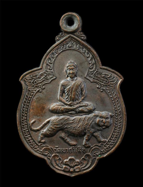 เหรียญหลวงพ่อ วัดเขาถ้ำเสือ ต.จระเข้สามพัน อ.อู่ทอง จ.สุพรรณบุรี เหรียญเนื้อทองแดง พระเก่าสวย มวลสารดี | https://kamulet.in.th