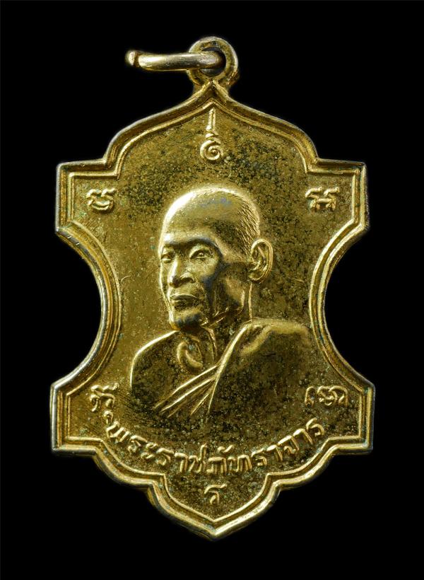 เหรียญพระราชภัทราจาร(เปล่ง กุวโม) วัดราชบพิธสถิตมหาสีมาราม กรุงเทพฯ ปี2521 เหรียญเนื้อกะไหล่ทอง พระเก่าสวย มวลสารดี  | https://kamulet.in.th