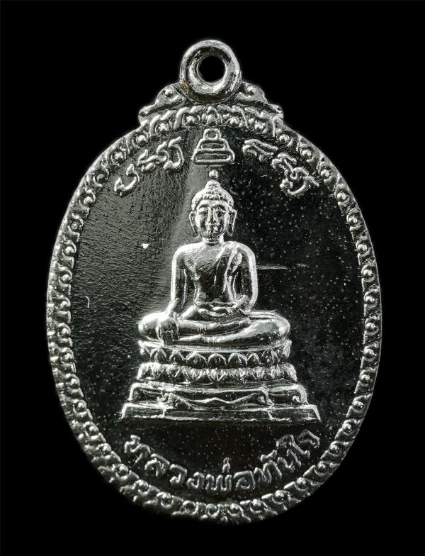 เหรียญหลวงพ่อทันใจ หลวงพ่อผิว ปนนฺโท(พระครูปริยัติวราทร) งานผูกพัทธสีมา วัดศรีมหาราชา อ.ศรีราชา จ.ชลบุรี ปี2521 เหรียญเนื้อกะไหล่เ [..] | https://kamulet.in.th