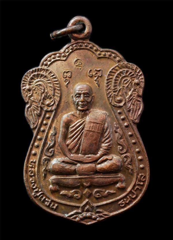 เหรียญเสมาพุทโธ หลวงปู่แว่น ธนปาโล(พระครูภาวนาทัศนวิสุทธิ) วัดถ้ำพระสบาย บ้านหนองถ้อย ต.นาครัว อ.แม่ทะ จ.ลำปาง อายุวัฒนมงคล 7 รอบ  [..] | https://kamulet.in.th